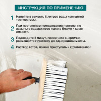 Сыпучая грунтовка KLEO 050 PRIMER 40