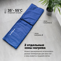 Двухзонное электроодеяло для косметологии EcoSapiens Infralight 180x220 см ES-300