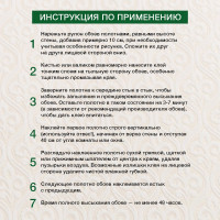Обойный клей для любых бумажных обоев KLEO сыпучий 010 OPTIMA 5-6