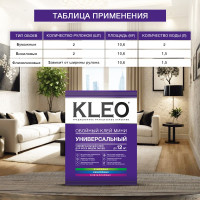 Обойный клей KLEO Мини, Line Optima, 12 м2 К1-О-1111