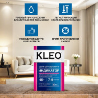 Обойный клей для бумажных и виниловых обоев KLEO сыпучий 7-9 040 INDICATOR