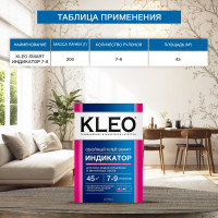 Обойный клей для бумажных и виниловых обоев KLEO сыпучий 7-9 040 INDICATOR