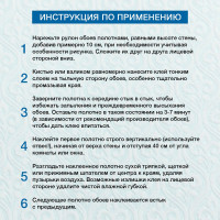 Обойный клей для бумажных и виниловых обоев KLEO сыпучий 7-9 040 INDICATOR