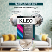 Универсальный обойный клей KLEO сыпучий 075 TOTAL 70