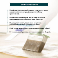 Универсальный обойный клей KLEO сыпучий 075 TOTAL 70