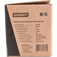 Поворотные слесарные тиски с шириной губок 200мм Gigant BV 200