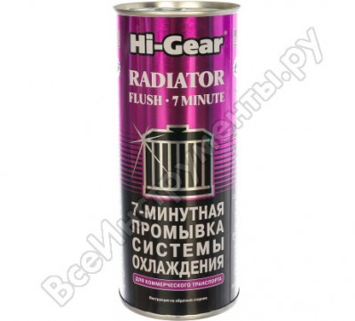 Hi-gear промывка системы охлаждения двигателя 7 мин hg9017