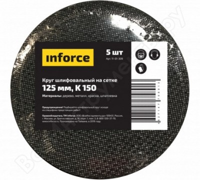 Inforce круг шлифовальный на сетке 125 мм, k 150 5 шт. 11-01-309