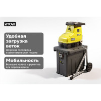 Садовый измельчитель Ryobi RSH3045U 5133004335