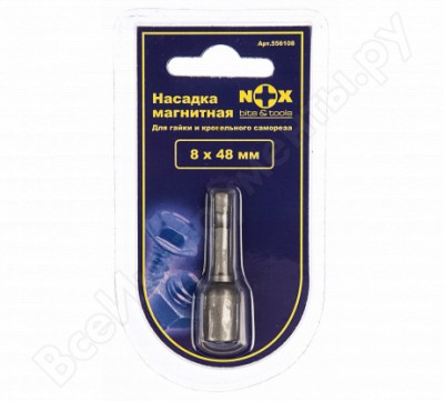 Nox ключ-насадка магнитная 8x48мм на блистере 556108