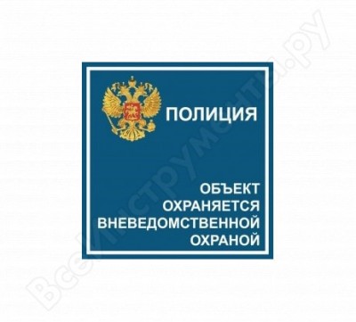 Rexxon наклейка 10х10 вневедомственная охрана 1-14-11-1-36