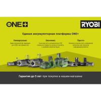 RYOBI Аккумуляторный триммер с диском и леской ONE+ OBC1820B 5133002619