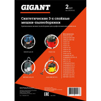 Gigant Мешки для пылесоса 2 шт., синтетические, до 36 литров KR-BH 30/2 KR-BH30/2