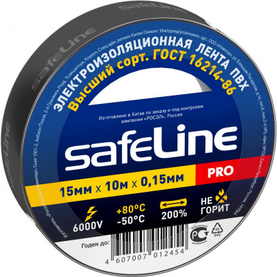 Safeline Изолента 15/10 черный 9356