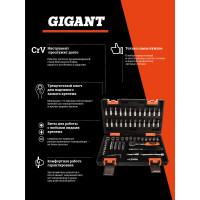 Gigant Набор инструментов 57 предметов GAS 57