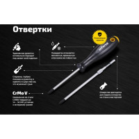 Inforce Отвертка крестовая ProExpert PH0x60 06-09-54