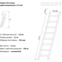 Gigant Лестница односекционная L-01 1x8