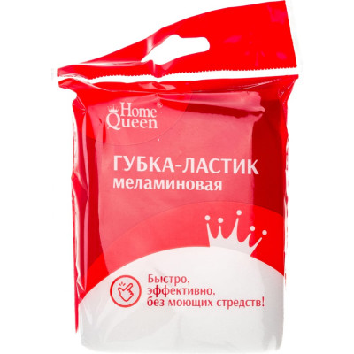 HomeQueen Губка меламиновая 8,0x6,5см 68850