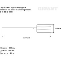Gigant Вилы 4-х рогие садово-огородные сварные 10мм с черенком G-01-06-12-0005