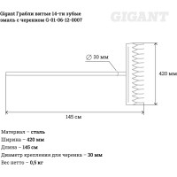 Gigant грабли 14-ти зубые витые, эмаль с черенком g-01-06-12-0007