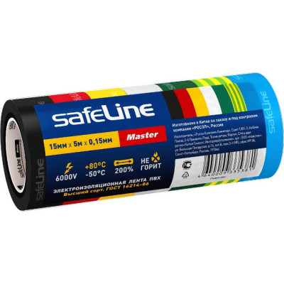 Изолента Safeline Master 22899