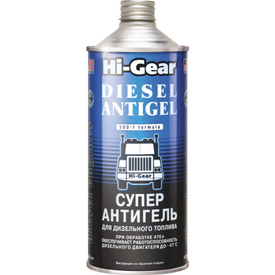 Hi-Gear Суперантигель для дизтоплива 1:500 HG3427