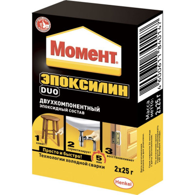 Момент эпоксилин duo, 2*25 гр. 12/48 1029510
