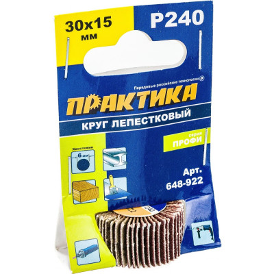 Практика круг лепестковый с оправкой 30x15мм, p240, 648-922