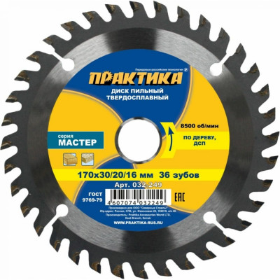 Практика диск тв/сп 170x30/20, z=36 t=1,8 mm дерево, ДСП 032-249