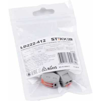 STEKKER Cтроительно-монтажные клеммы 2-проводные LD222-412, 5 шт. в упак., 32420