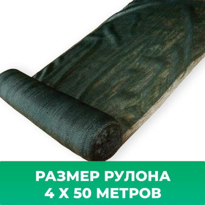 Промышленник сетка фасадная зеленая 4x50м 80 гр/м2 80450