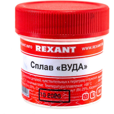 Припой REXANT Сплав Вуда 09-3493