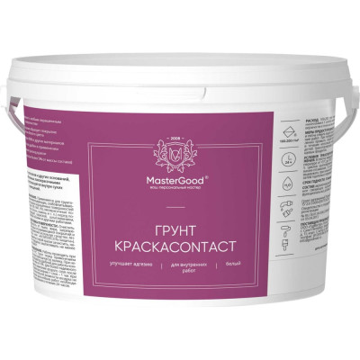 Грунт MasterGood КраскаContact MG-КРАСКАКОНТ-25/гот