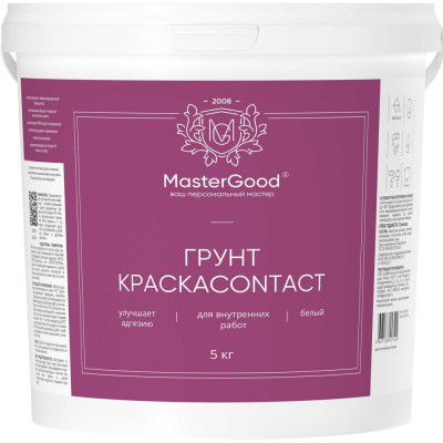 Грунт MasterGood КраскаContact MG -КРАСКАКОНТ-5/гот