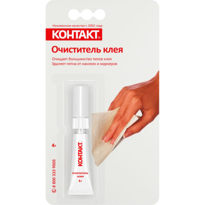 Контакт Очиститель клея 4 г 22302