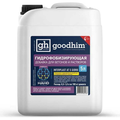 Гидрофобизирующая добавка для бетонов и растворов Goodhim AT S GIDRO 82268