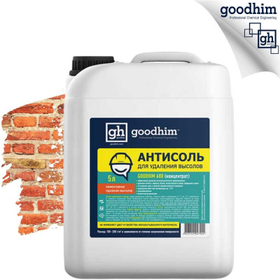Goodhim Антисоль - смывка для удаления высолов Goodhim, 680 концентрат, 5л 27924