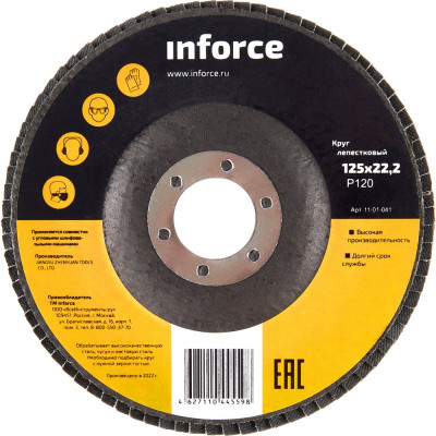 Inforce Круг лепестковый 125x22,2 P120 11-01-041