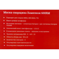Gigant Маска сварщика 