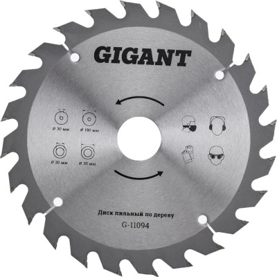 Gigant диск пильный по дереву 190x30/20x24 G-11094