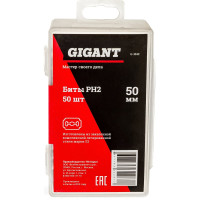 Gigant биты PH2-50мм 50 штук в упаковке G-1042