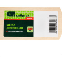 СИБРТЕХ Щетка деревянная для подметания пола, 280 мм, без черенка// 84615