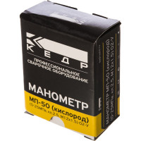 КЕДР Манометр кисл.МП-50 ТИП-ТМ -210Р.00 (0-25 МПа, кл.2,5, М12x1,5) ОУ-2 1240004