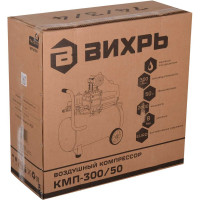 Вихрь Компрессор КМП-300/50 74/3/4