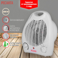 Тепловентилятор Ресанта ТВС-1 67/2/1