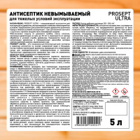 Невымываемый антисептик PROSEPT ULTRA, концентрат 1:10, 5 л 008-5