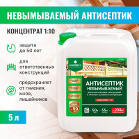 Невымываемый антисептик PROSEPT ULTRA, концентрат 1:10, 5 л 008-5