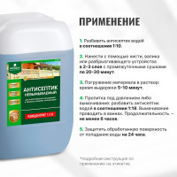 Невымываемый антисептик PROSEPT ULTRA, концентрат 1:10, 20 л 008-20