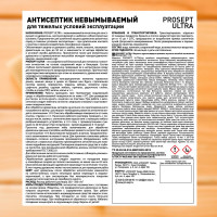 Невымываемый антисептик PROSEPT ULTRA, концентрат 1:10, 20 л 008-20