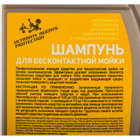 Шампунь для минимоек ORIGINAL SHAMPOO (0.946 л) PATRIOT 850030936